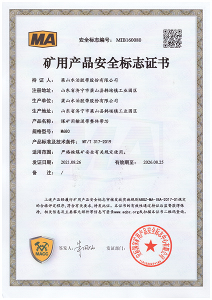 Belt Core M680