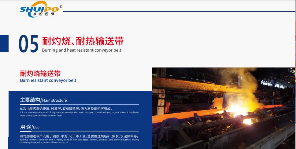 Heat and Burning Resistant Conveyor Belt